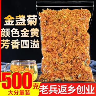 热销金盏菊500g正品金盏花金盏菊花另有玫瑰花茶菊花茶茉莉花草茶