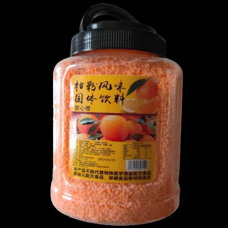 热销橘子粉橙子粉柑粉固体饮料冲饮果汁粉儿时怀旧零食冲泡