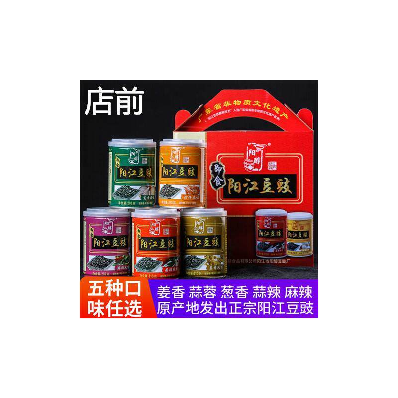 热销阳江豆豉阳醇即食豆豉210g拌饭酱鱼仔虾仔辣蒜香豆鼓风味阳江