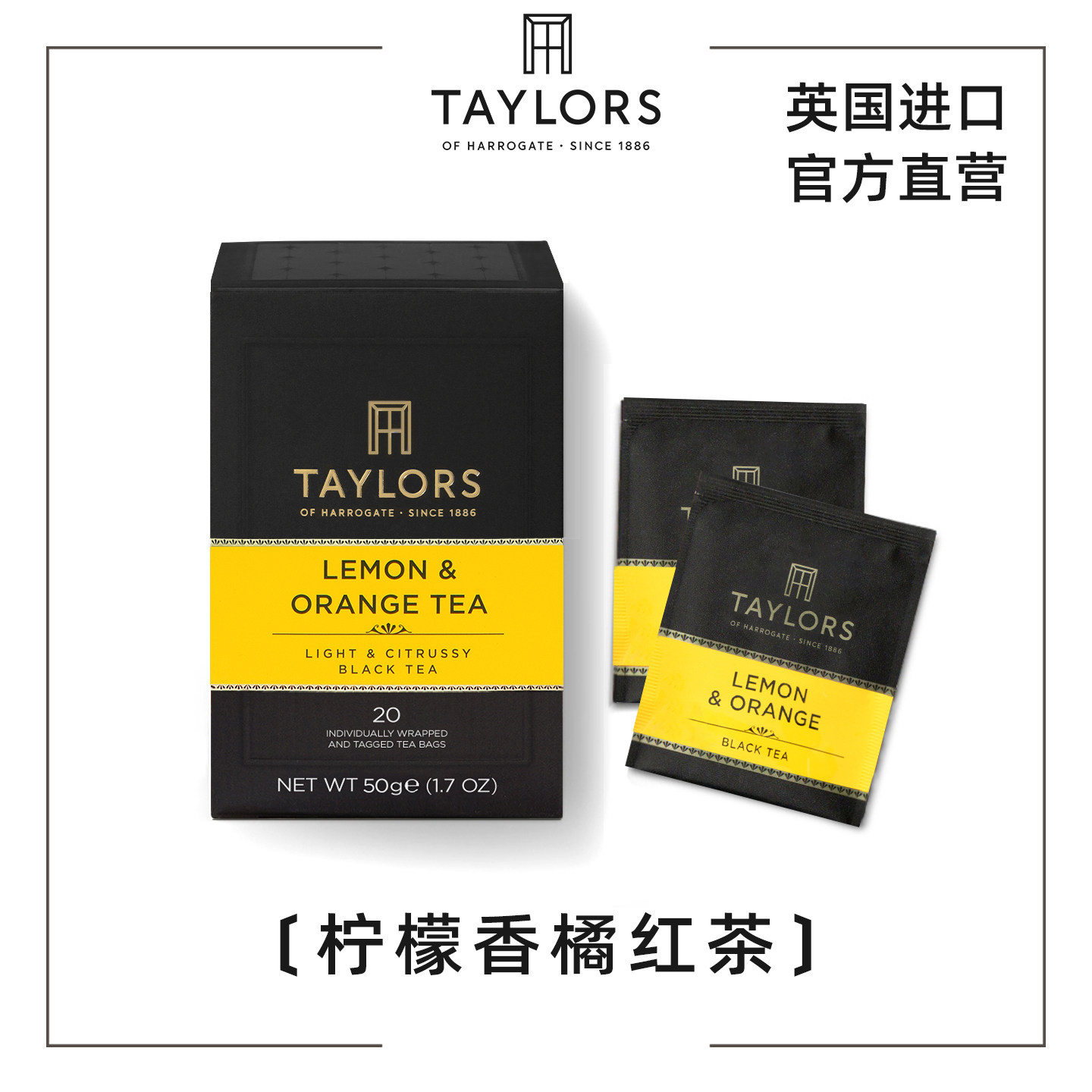 taylors柠檬香橘红茶英国进口泰勒茶包柑橘橙子约克夏水果冷泡茶
