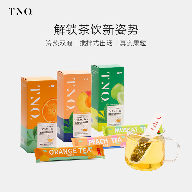 【超值囤货】棒棒水果茶3盒白桃乌龙茶柑橘绿茶果茶包果香浓郁