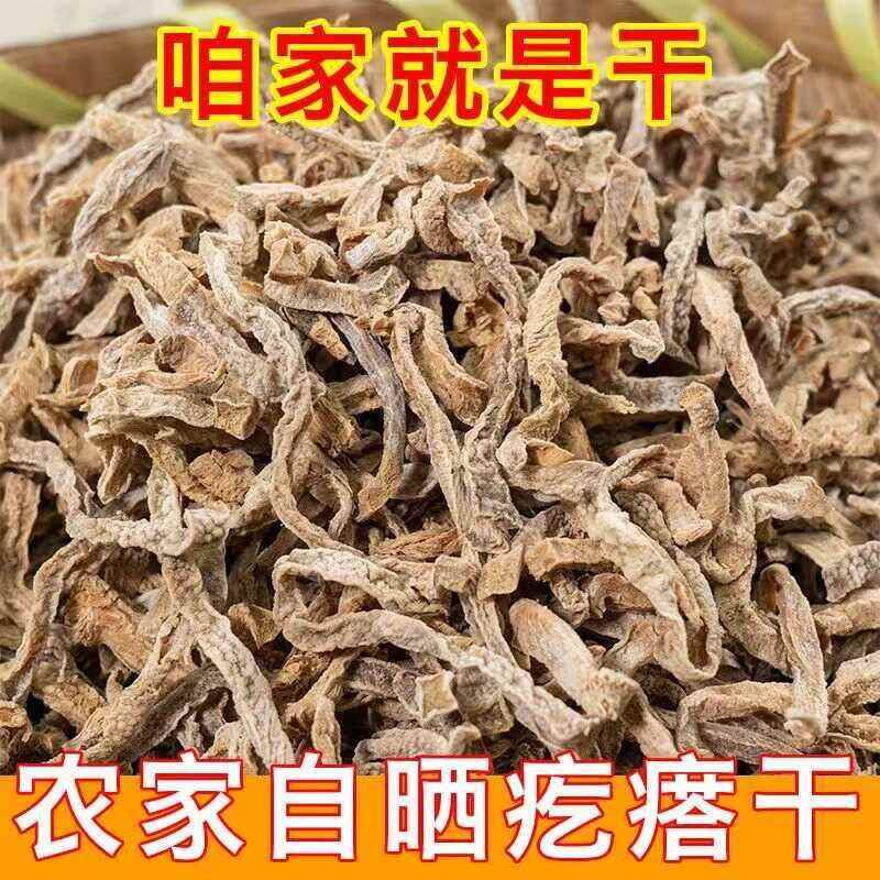 热销芥菜疙瘩东北咸菜农家风干正宗芥菜丝干条旮沓特产条干大头菜