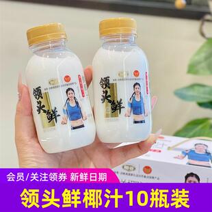 热销领头鲜椰汁鲜榨生椰生榨椰子汁椰子水植物蛋白饮