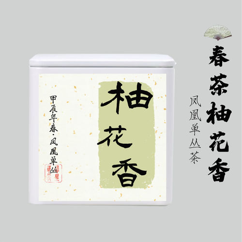 现货2025年【柚花香】花香高 凤凰单丛春茶 清香型 50克