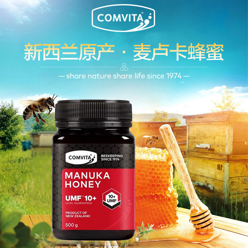 进口麦卢卡蜂蜜新西兰原装进口comvita康维他天然manu