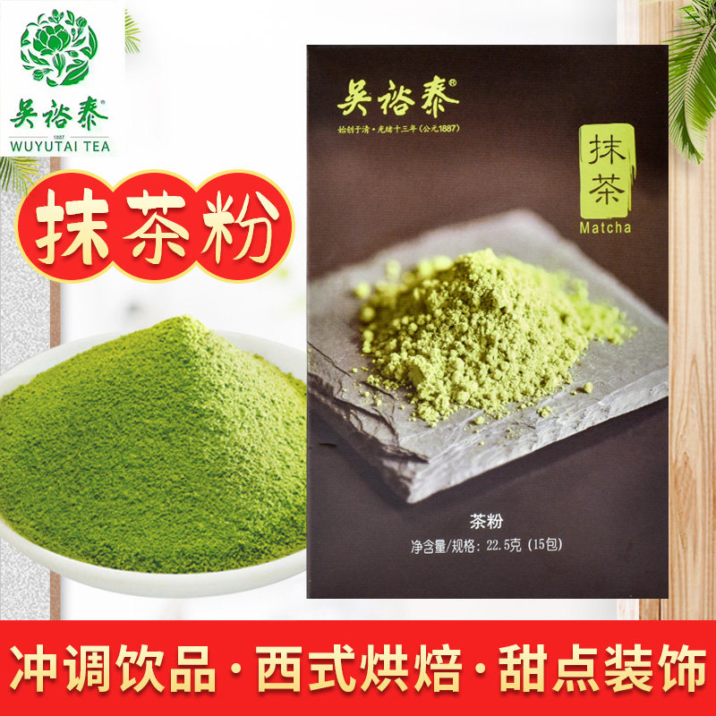 北京抹茶粉盒茶叶纯冲泡饮料小包装奶茶店烘培专用原料绿茶特细