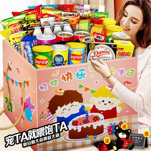 热销零食大礼包超大箱送女友小朋友生日礼物女生网红爆款小吃休闲