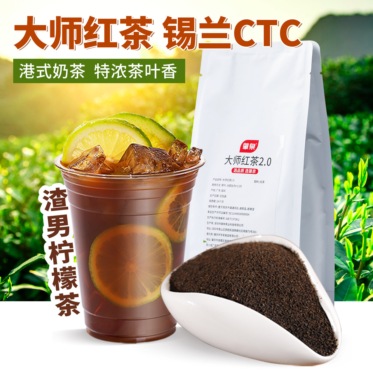 大师红茶锡兰红茶叶粉CTC暴打渣男特浓手打柠檬茶港式奶茶店专用