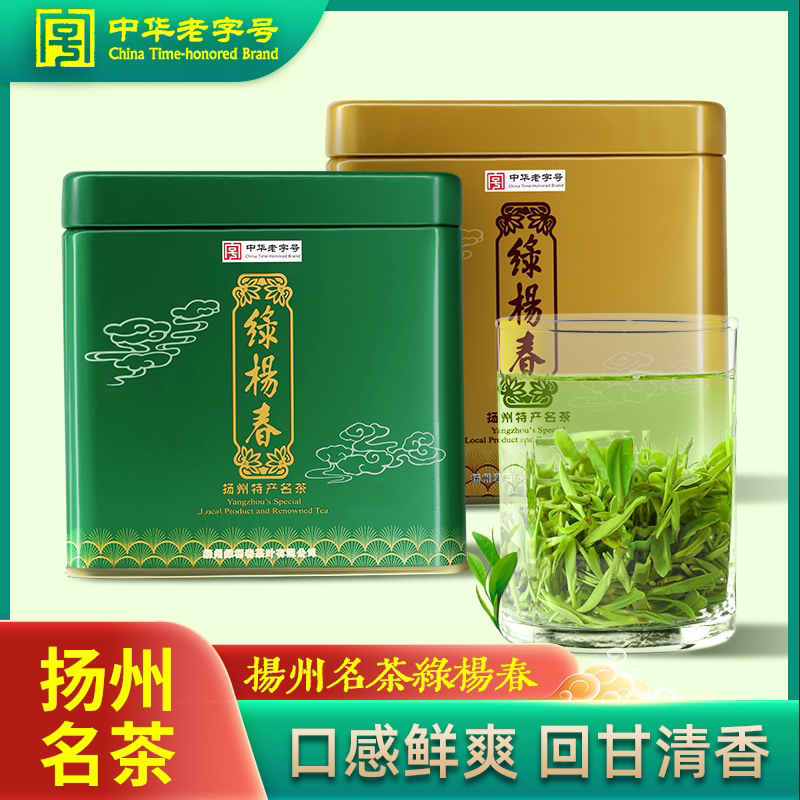 2025新茶 280绿杨春茶叶绿茶雨后嫩芽春茶浓香耐泡 特级绿杨春