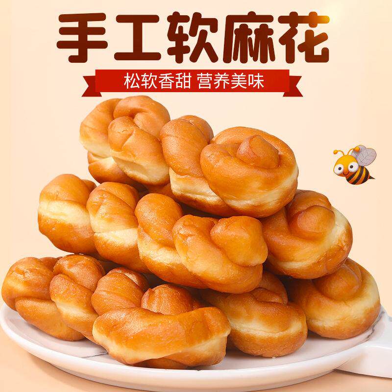 热销老北京木糖醇软麻花手撕面包代餐零食超软正宗纯手工制作营养