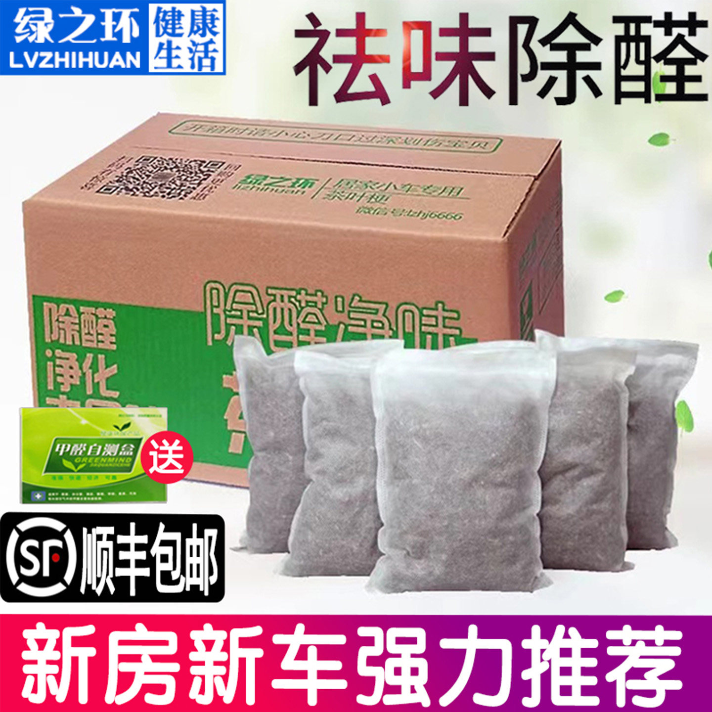 铁观音茶叶梗去甲醛家用除味包 新房除异味茶梗吸味包 福建散装茶