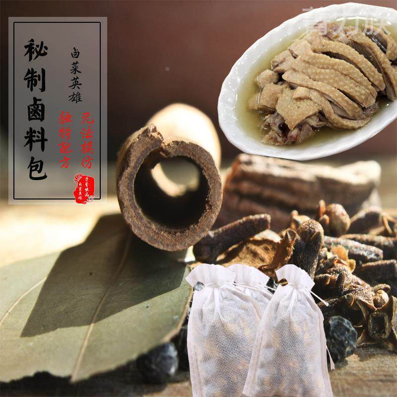 热销扬州盐水鹅卤料包香浓配方卤老鹅香料包炖鹅家庭卤调料包