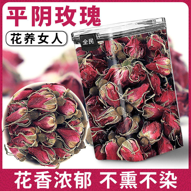 【无硫正品】玫瑰干燥花茶平阴新茶花苞瓣泡水茶叶非特级茶叶泡水