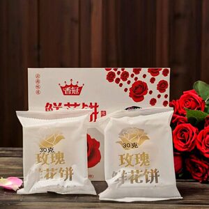 云南糕点云南特产鲜花饼香冠300g/600g盒装传统糕点零食