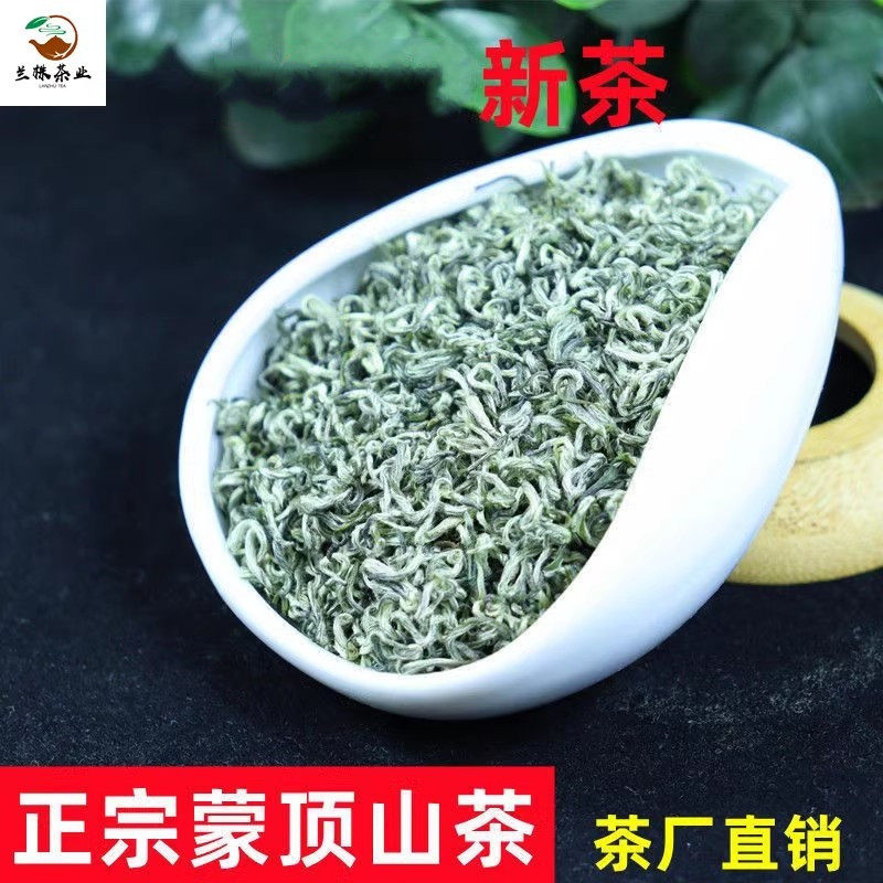 2026蒙顶甘露云雾早春绿茶叶新茶特级四川雅安浓香碧螺春嫩毛尖