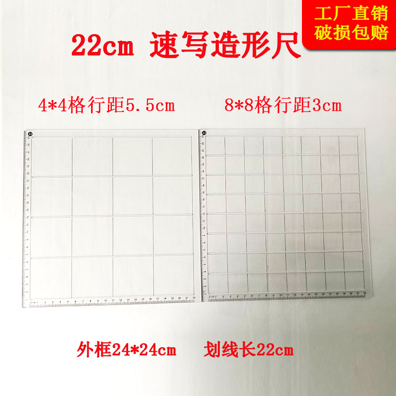辅助线打格美术速写格子板九宫格