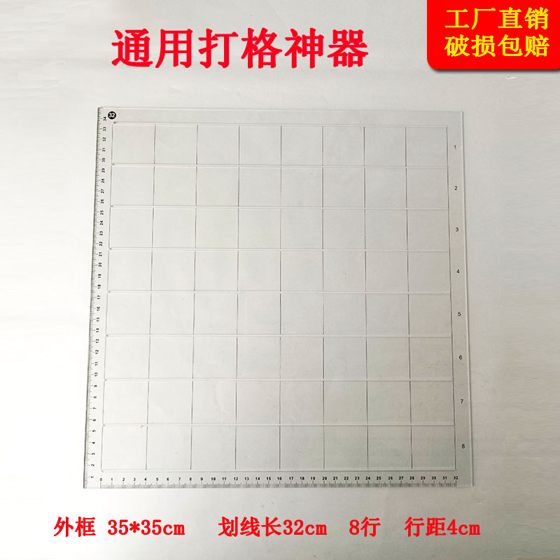 书法打格尺划线神器2mm硬尺画格