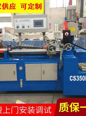 厂家供应CS350CNC伺服全自动切管机，伺服送料上下夹