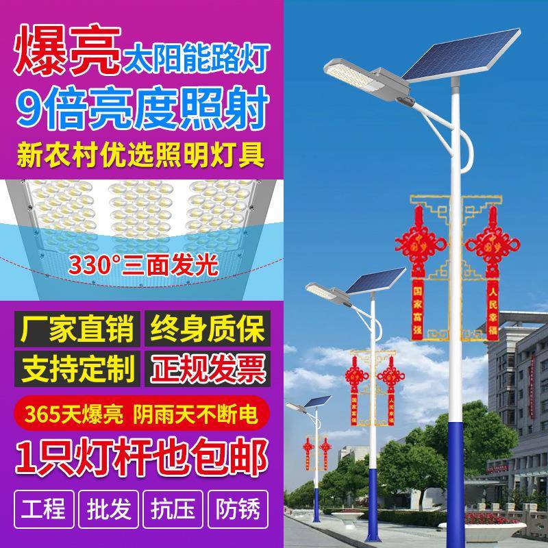 户外路灯厂家带杆6米室外庭院照明灯农村超亮强光LED高杆灯