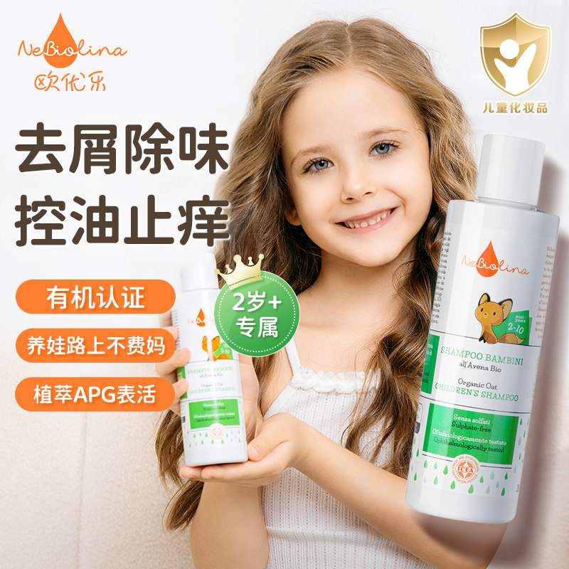 欧优乐洗护系列合集