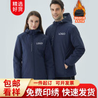 恒朔衫冲锋衣定制印logo工作服外套印字定做冬季加厚加绒工衣订做