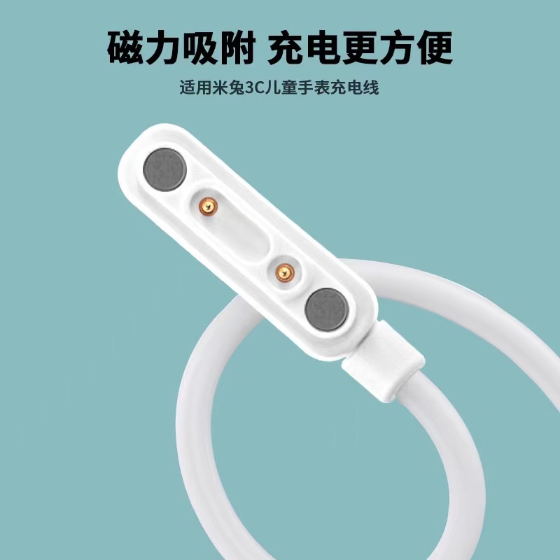 适用小寻A9/S5/M6/P7儿童智能手表磁吸充电线充电器数据线电源线