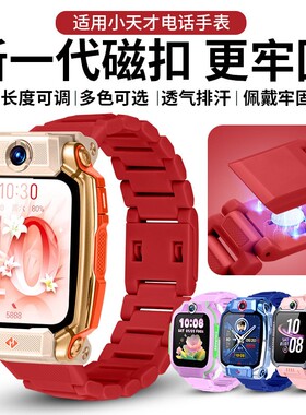 适用小天才W2223BC手表表带D5可调节U5易清洁N5牢固Q3磁吸腕带子