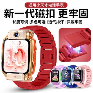 适用小天才W2223BC手表表带D5可调节U5易清洁N5牢固Q3磁吸腕带子