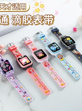 适用小天才W2123AC儿童电话手表W2302AC表带Z8A带子Z7表链Q3腕带