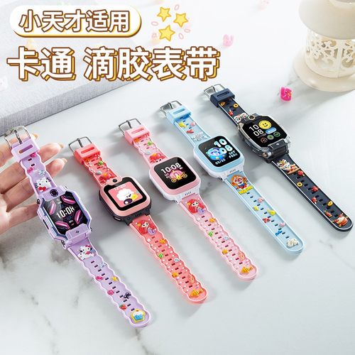 适用小天才W2123AC儿童电话手表W2302AC表带Z8A带子Z7表链Q3腕带