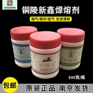 焊剂批发