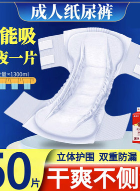 瘫痪老人卧床病人成人纸尿裤老人