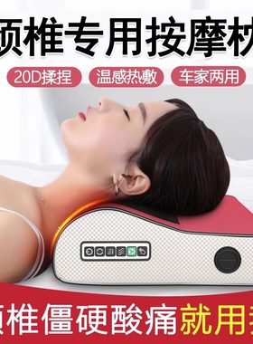 电动枕头颈椎病专用肩周炎按摩器
