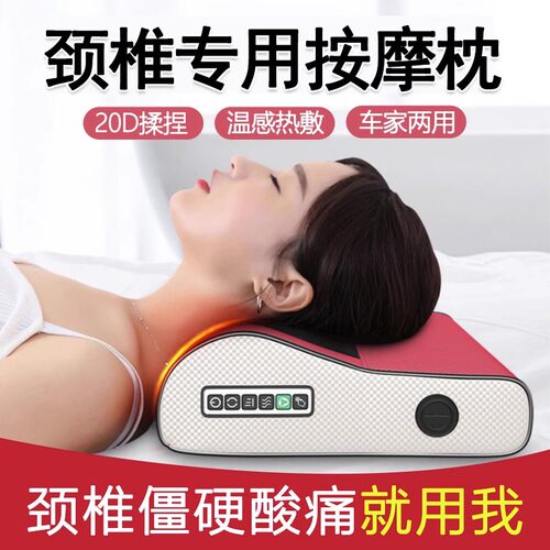 电动枕头颈椎病专用肩周炎按摩器