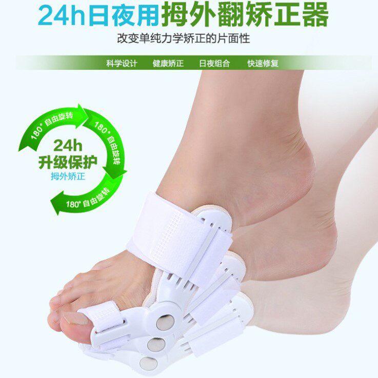 大脚骨脚趾拇指外翻矫正器足内外翻姆指重叠趾头分离器日夜用男女