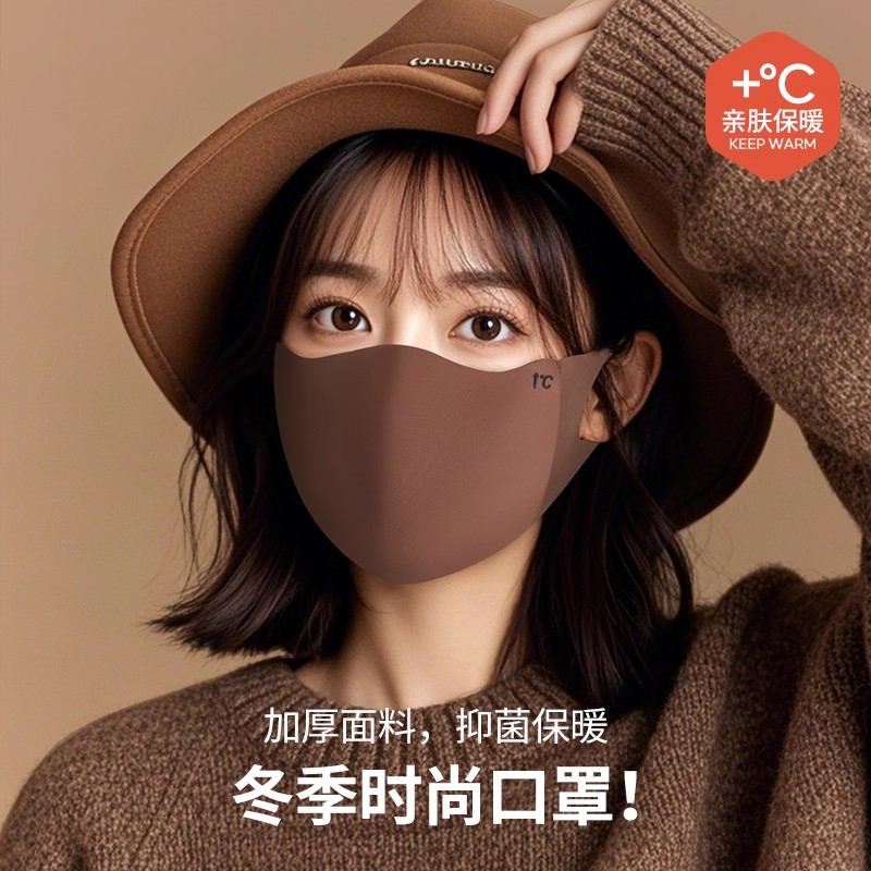 保暖口罩女高颜值防风防寒秋冬海绵美拉德V脸立体加厚男女可水洗