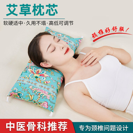 艾草颈椎病枕头睡觉专用护颈椎助睡眠牵引方形枕宫廷枕正品落枕ag