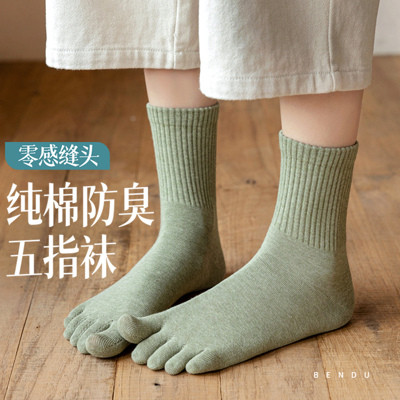 五指袜子女纯棉防脚气防臭秋冬天款中筒袜抑菌运动不起球吸汗透气
