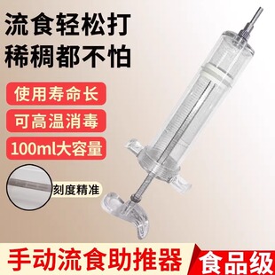 鼻饲流食助推器胃管喂食打流食大针管卧床老人专用注射器喂饭神器