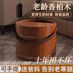 香柏木足浴桶泡脚桶老人专用木桶可手提养生老寒腿家用按摩足浴盆