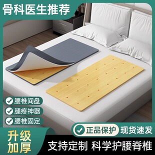 睡觉床垫腰间盘床板片加硬板床腰板腰椎专用木板突出睡垫子神器KK