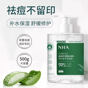 医用冷敷凝胶芦荟胶保湿补水晒后祛痘面部晒伤正品官方旗舰店