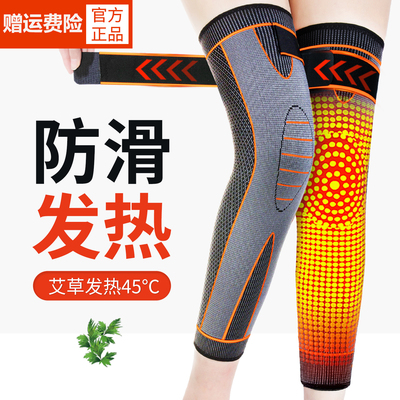 艾草护膝盖保暖老寒腿男女士关节发热老人长筒套防滑加厚防寒专用