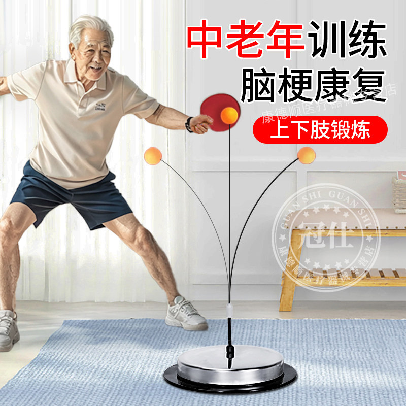 脑梗康复训练器材帕金森中老年家用脑血栓手脚部上下肢偏瘫锻炼AK