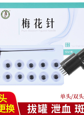 医用皮肤针13头梅花针锤七星针中医用敲头放血脱发斑秃头皮生发AA