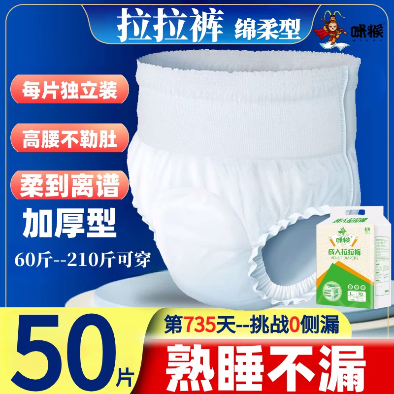 瘫痪老人卧床病人纸尿裤尿不湿女士专用老年人护理用品成人拉拉裤