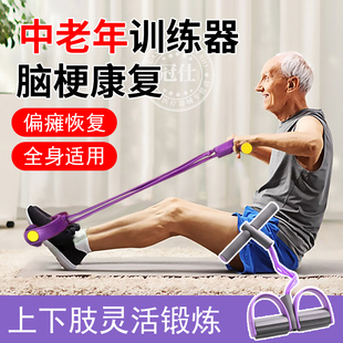脑梗康复训练器材帕金森中老年家用脑血栓手脚部上下肢偏瘫锻炼AM