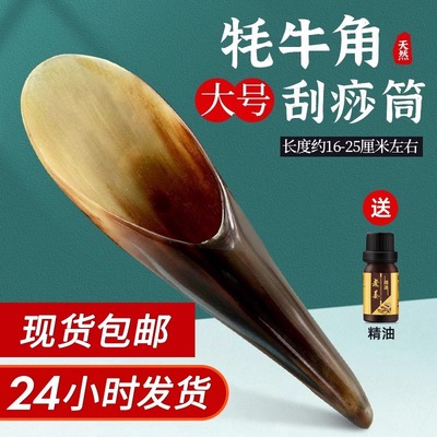 天然牛角刮痧板正品刮痧筒全身通用肩颈背部专用经络疏通刮痧神器
