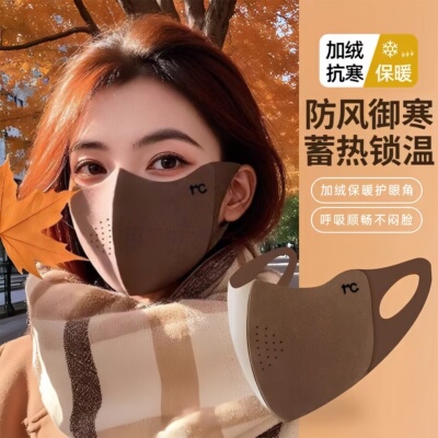 亲肤绒保暖口罩女冬季骑车防风防寒3D立体护脸面罩防风防寒东北AR