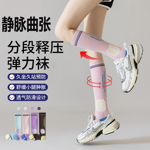日本医医护静脉曲张弹力袜久站久坐孕妇期专用小腿压力袜防血栓AL